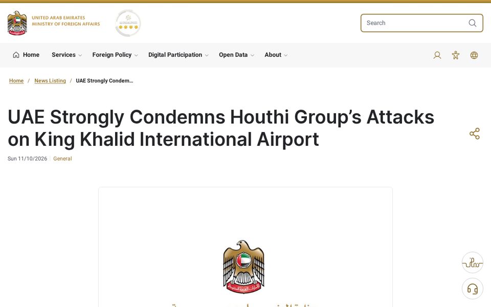 Screenshot of the United Arab Emirates official page cited, captured October 17, 2026