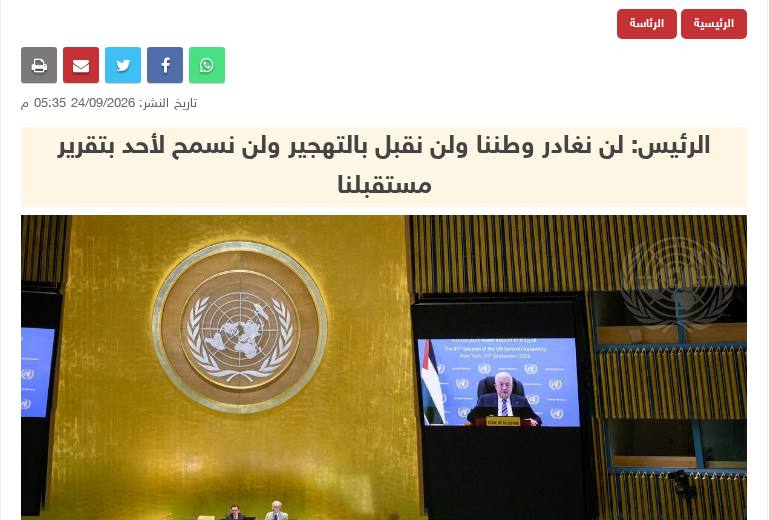 The official speech page as published